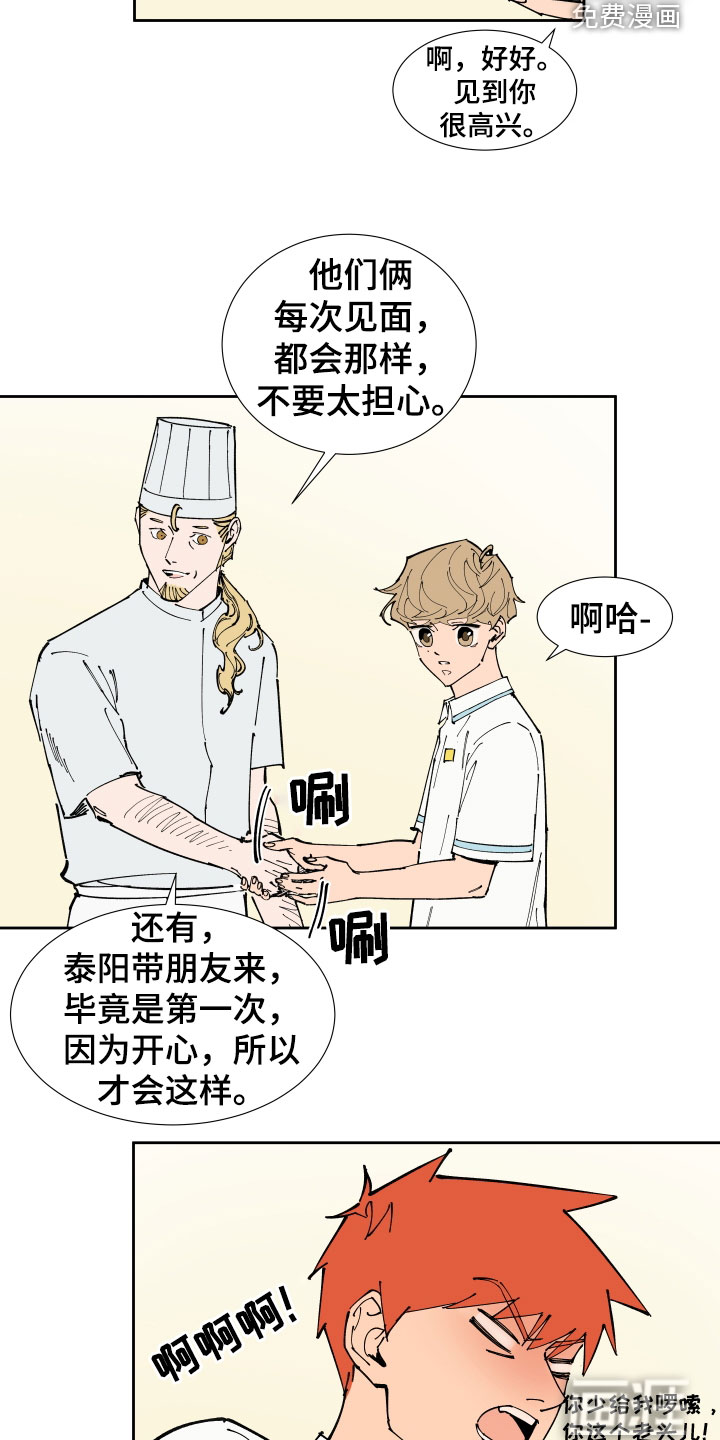 第40话7
