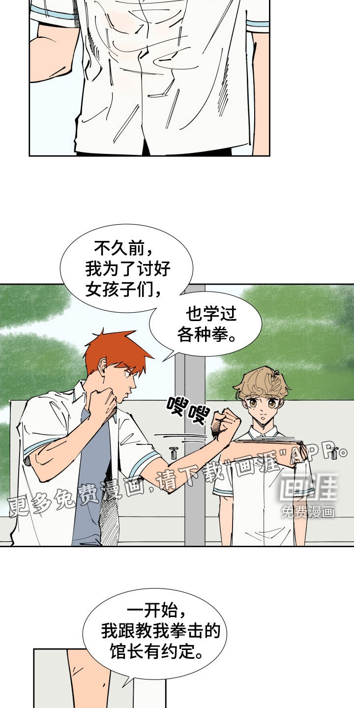 第39话2