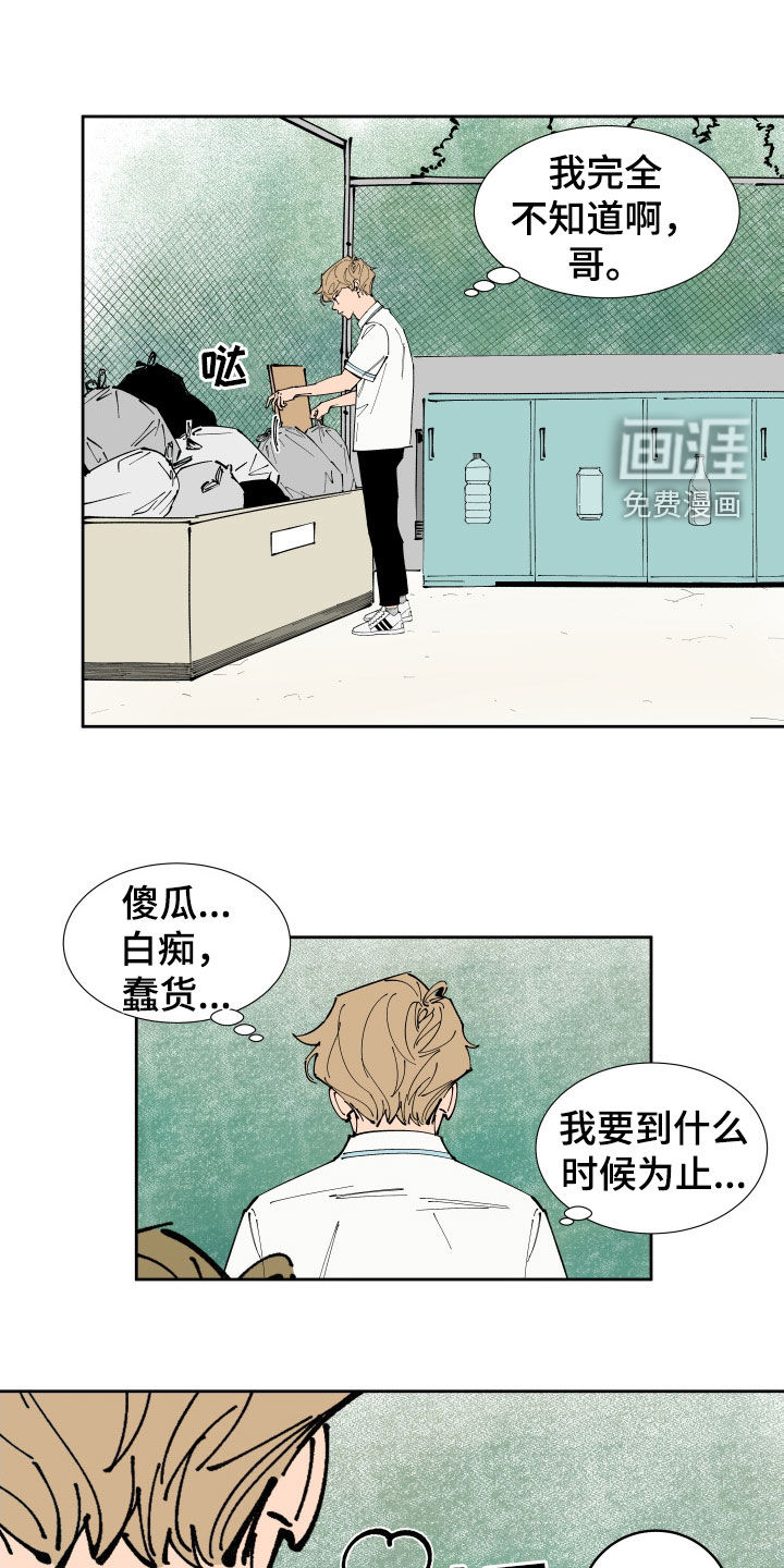 第38话3