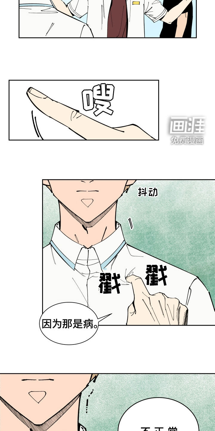 第38话6