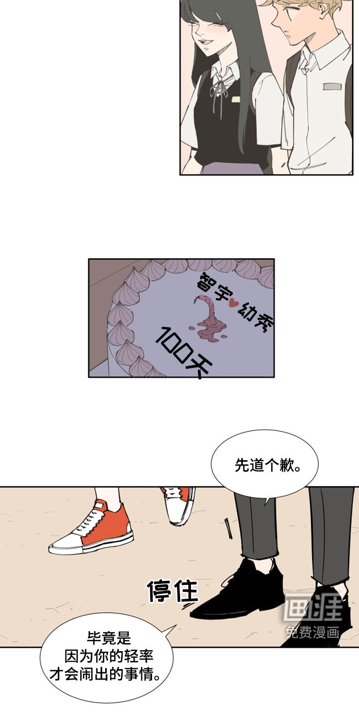 第37话10