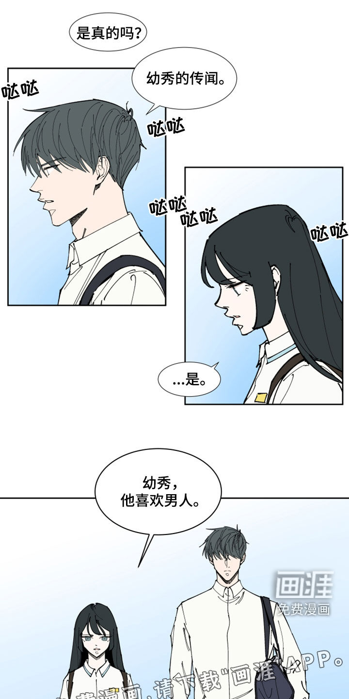 第37话7