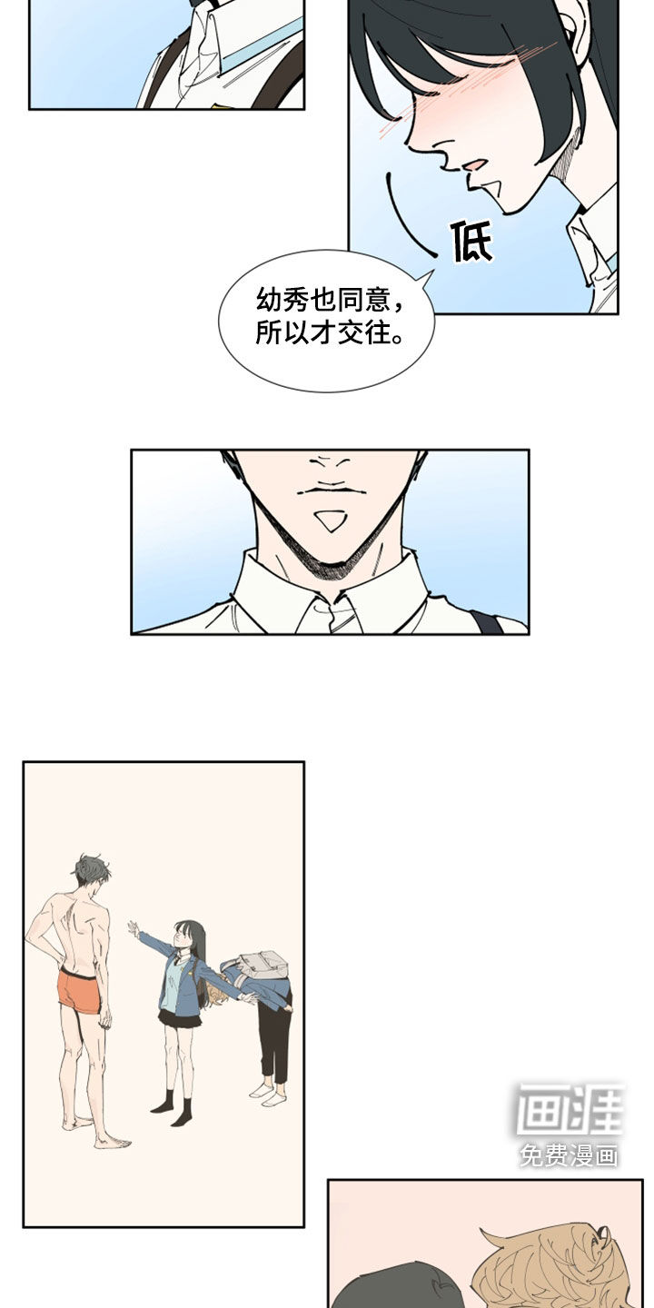第37话9