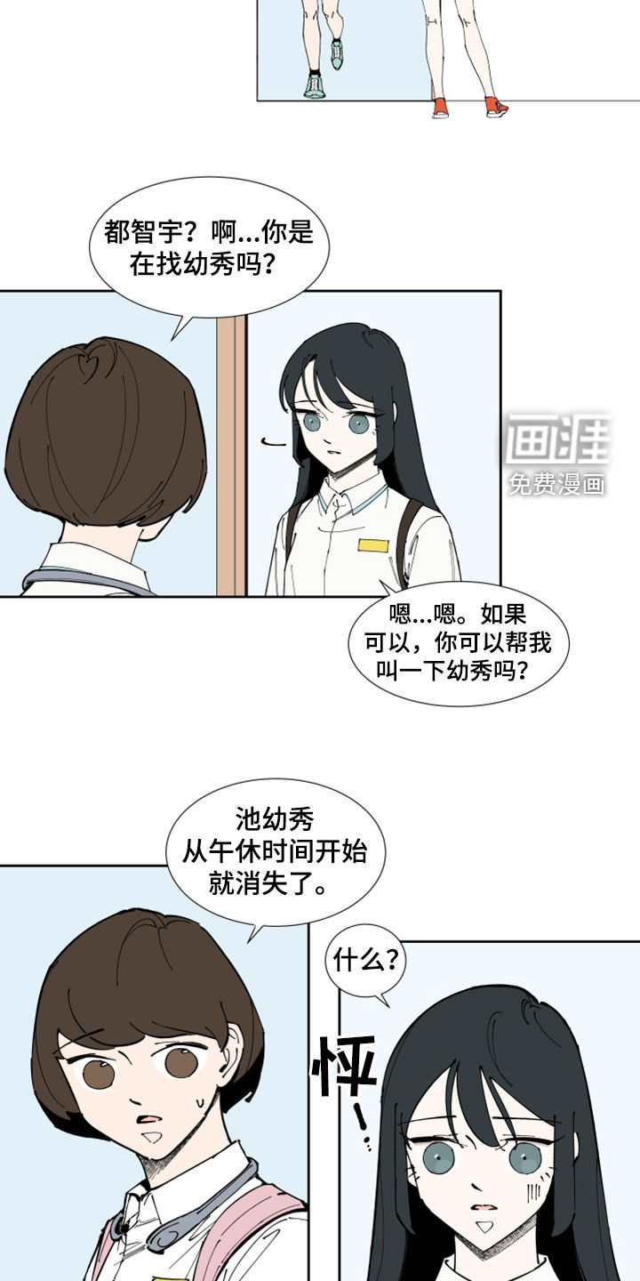 第36话11