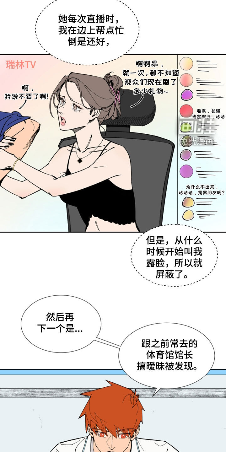 第36话3
