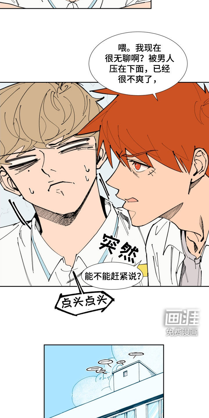 第35话6