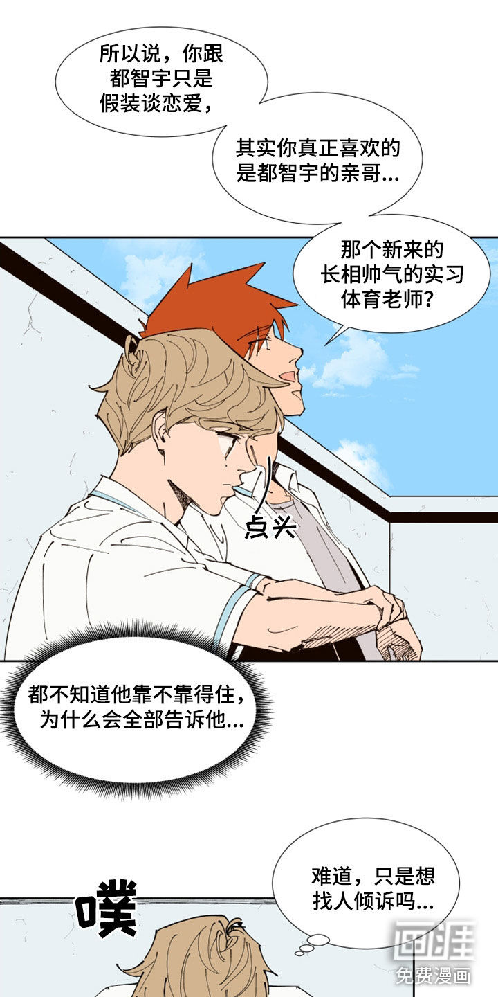 第35话8