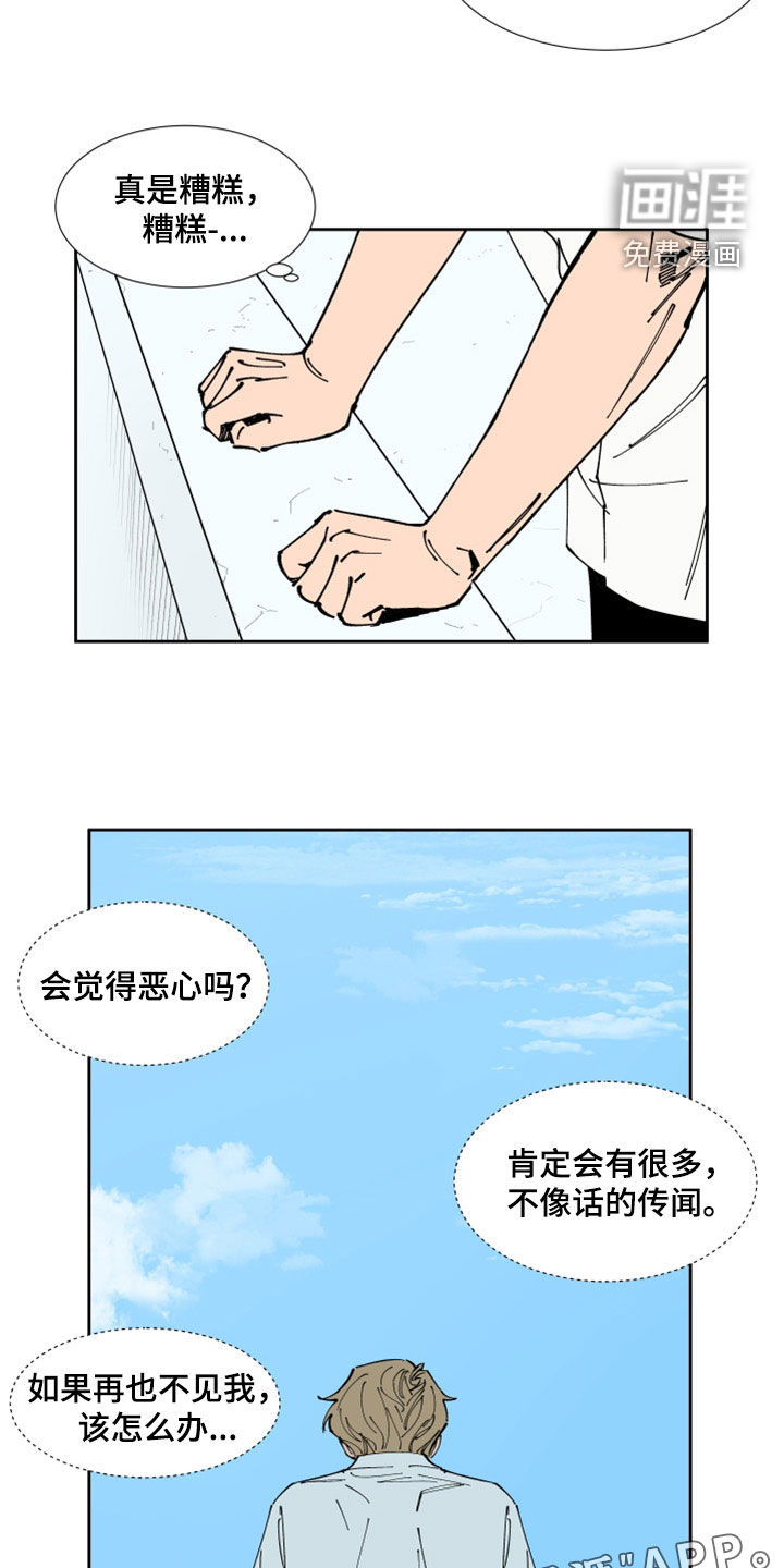 第34话2