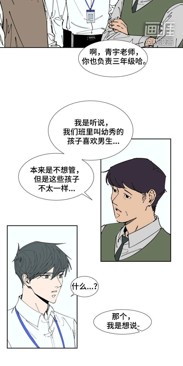 第33话2