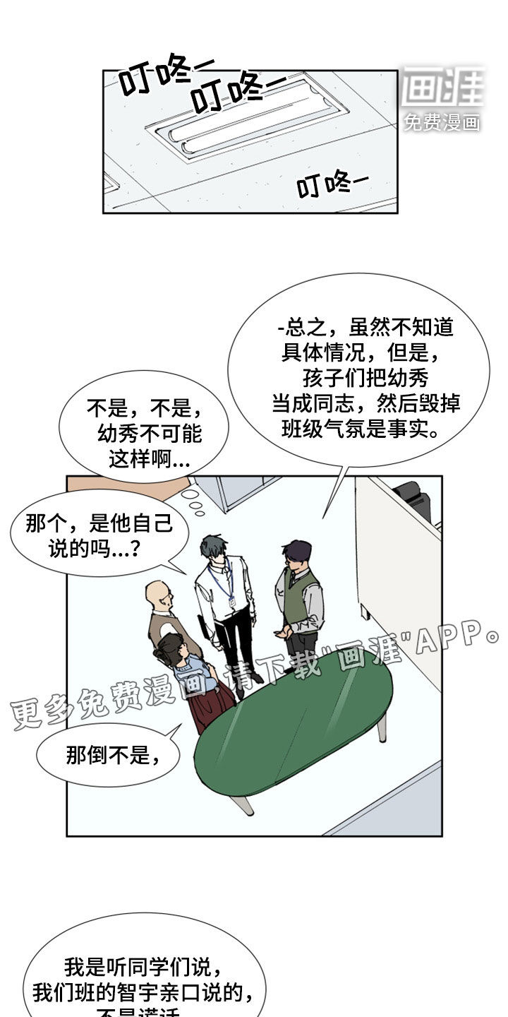 第33话3