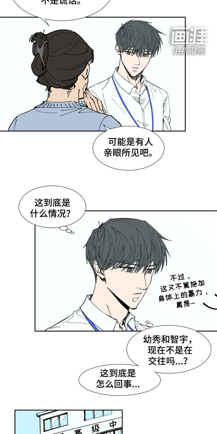 第33话4