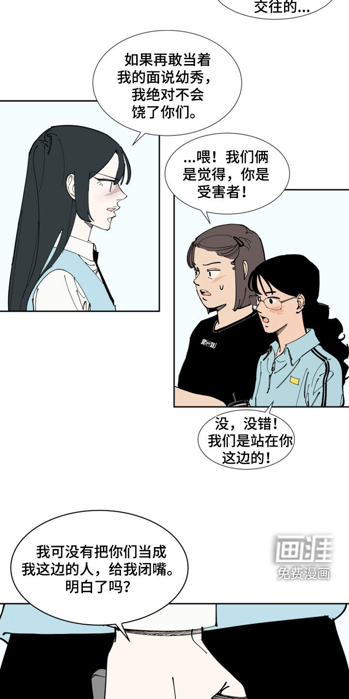 第32话10