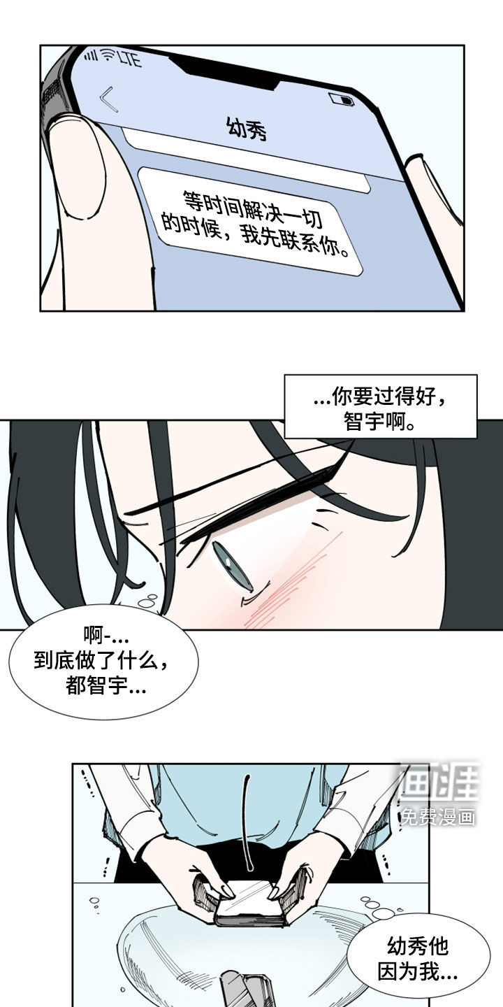 第32话7
