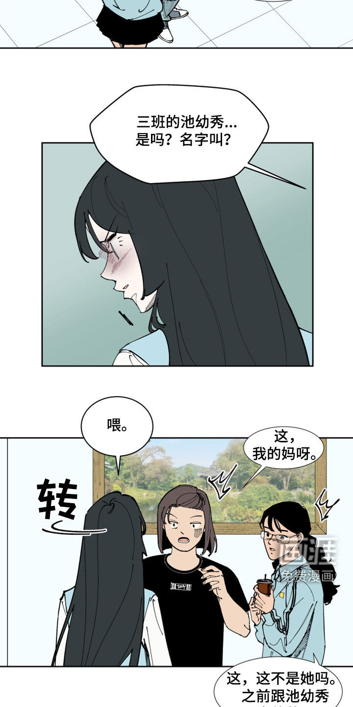 第32话9