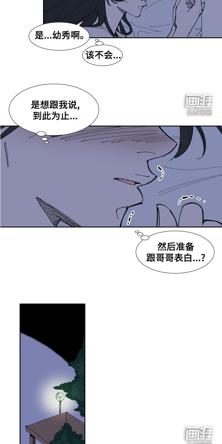 第28话3