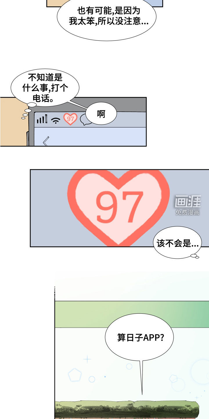 第27话2