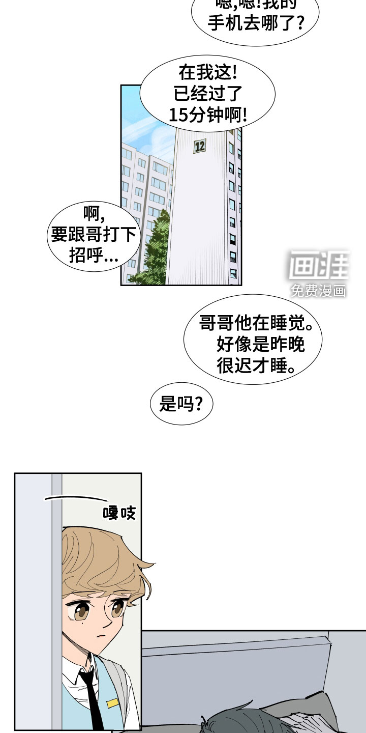 第26话3
