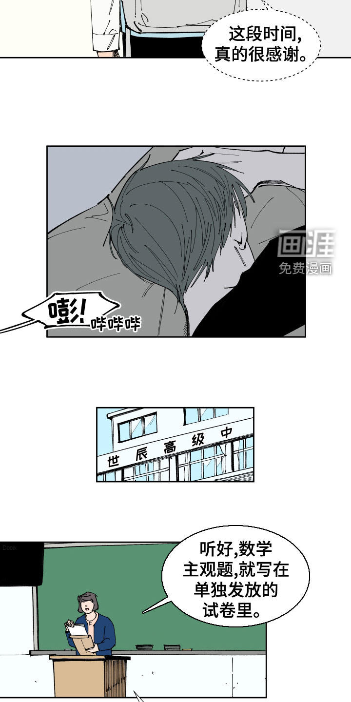 第26话5