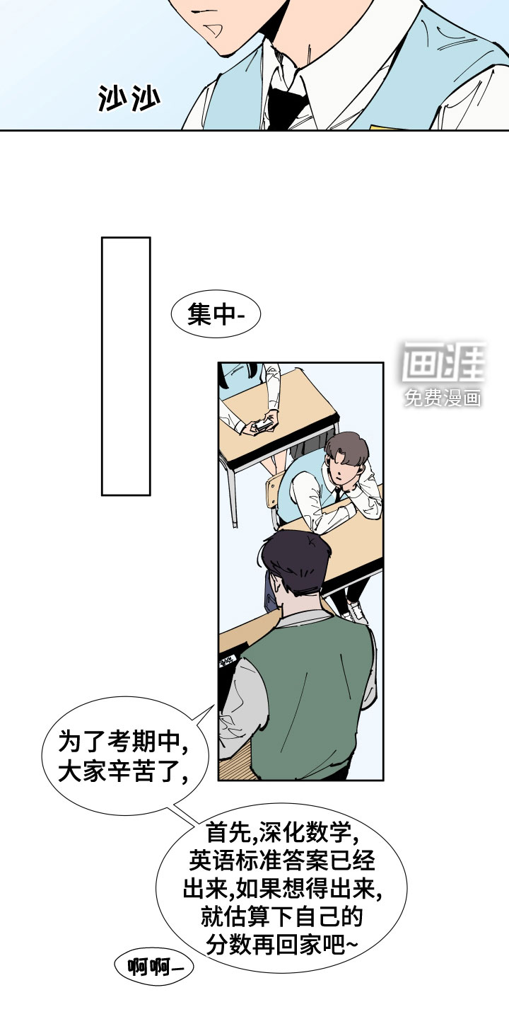 第26话8