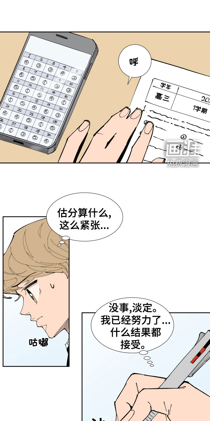 第26话9