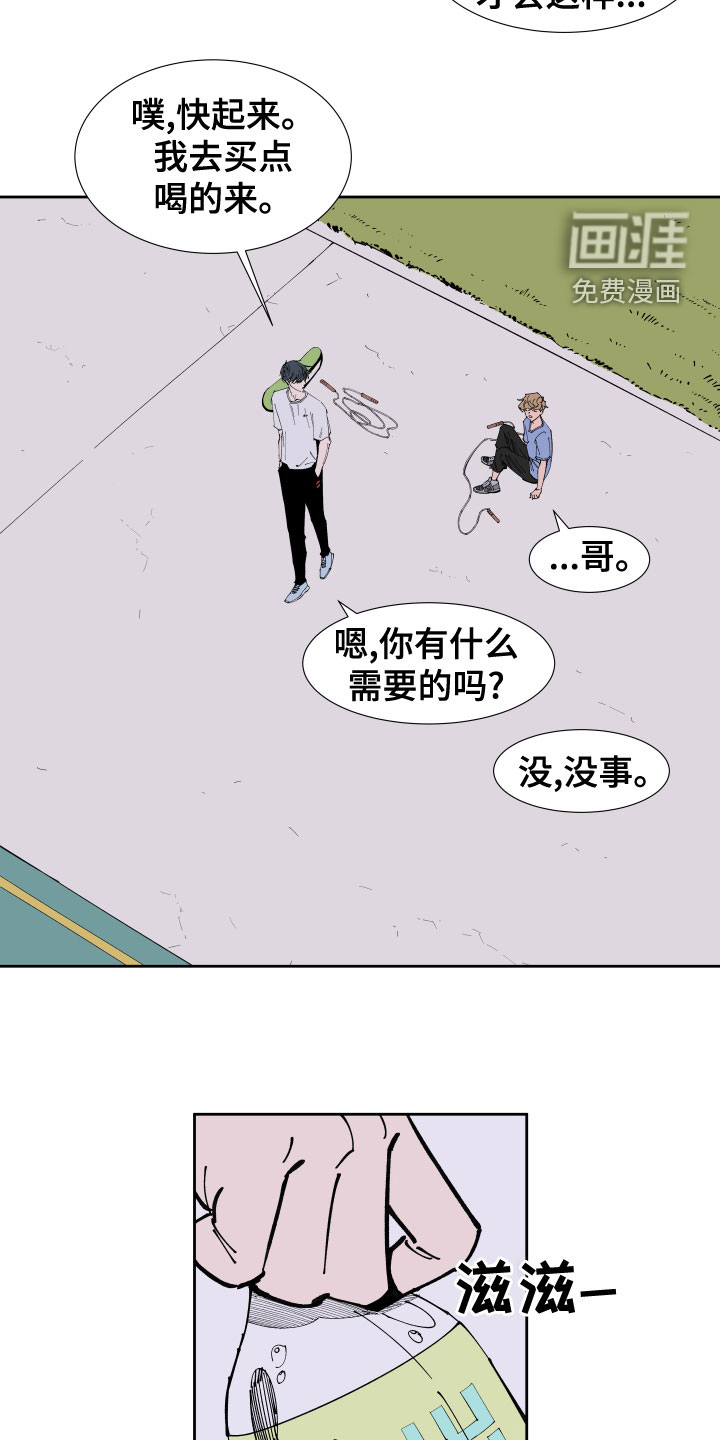 第23话3