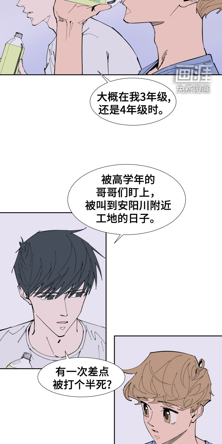 第23话5