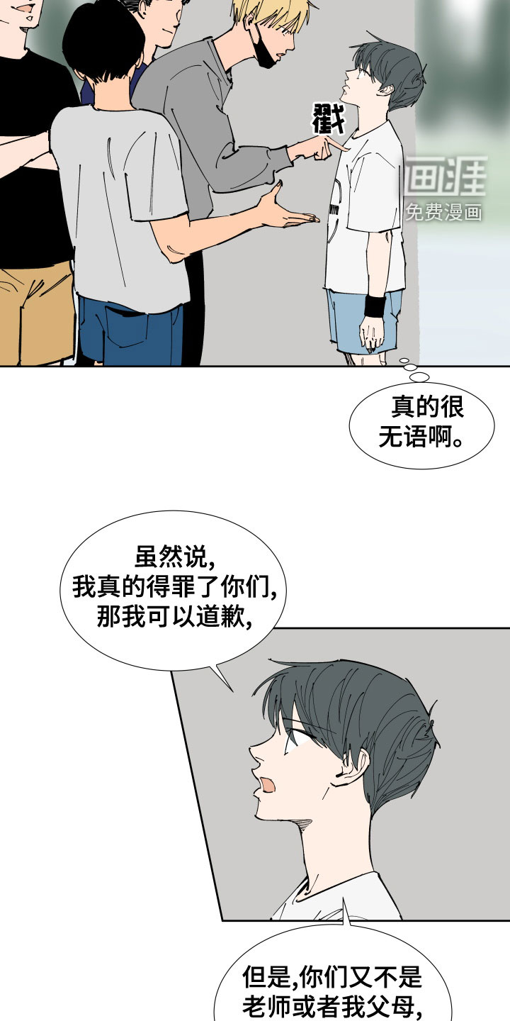 第23话7
