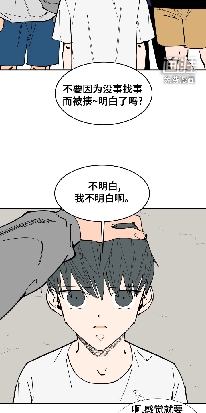 第23话9