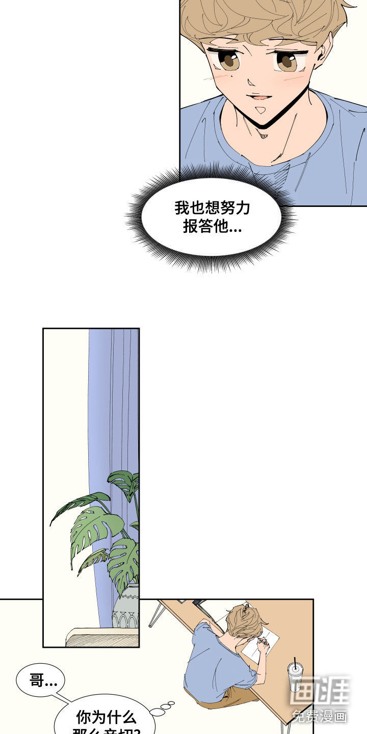 第21话10