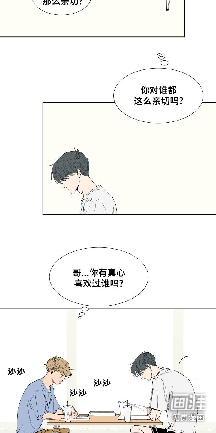 第21话11