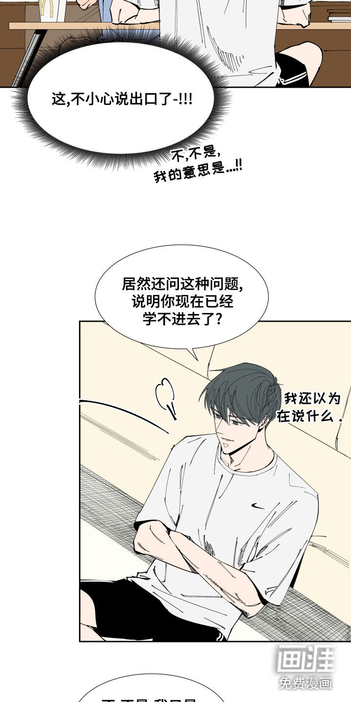 第21话14