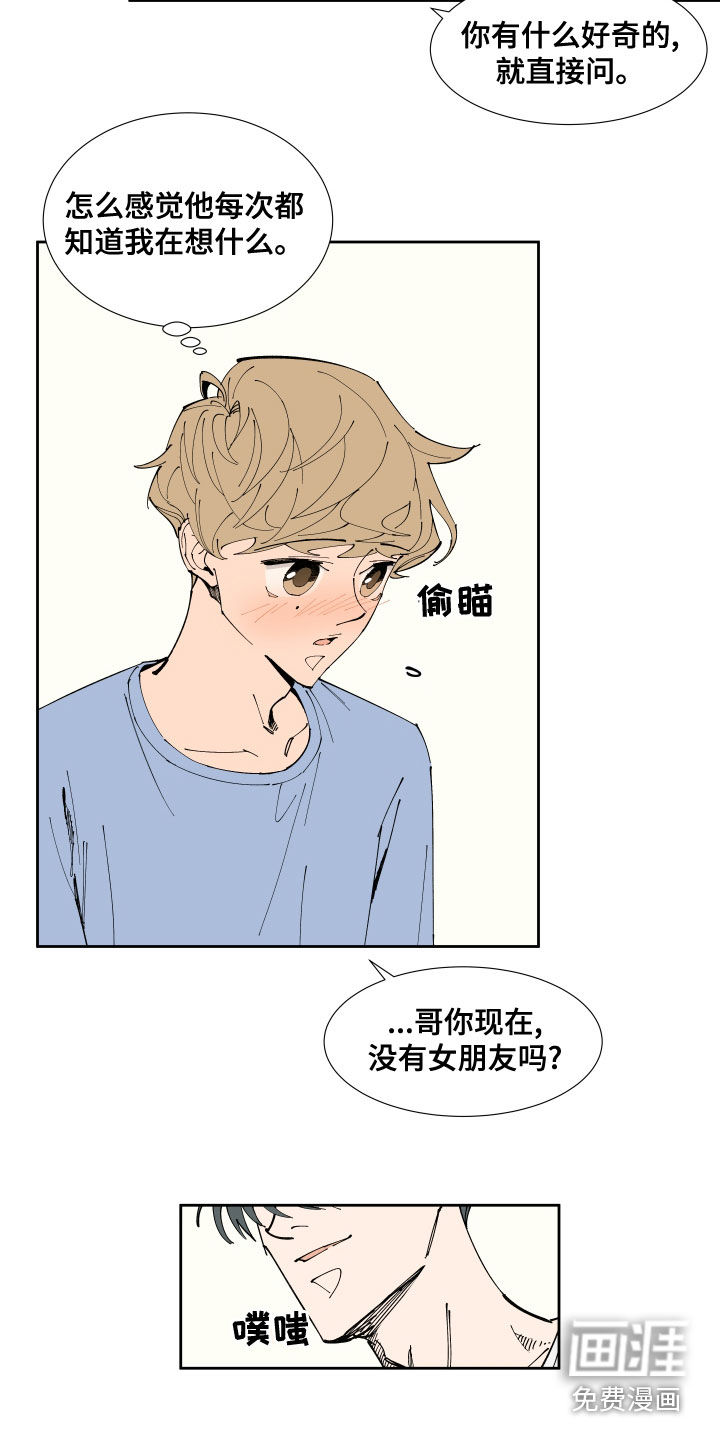 第21话16