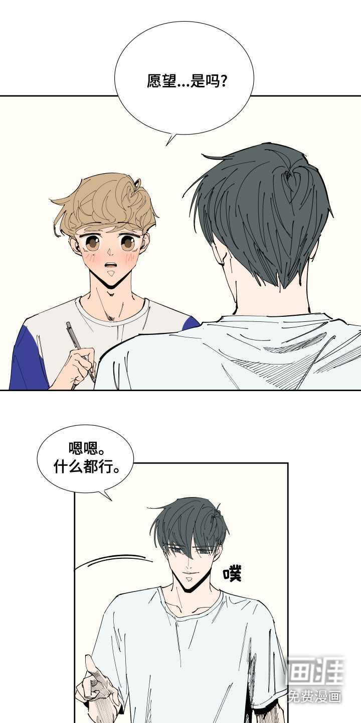 第21话4