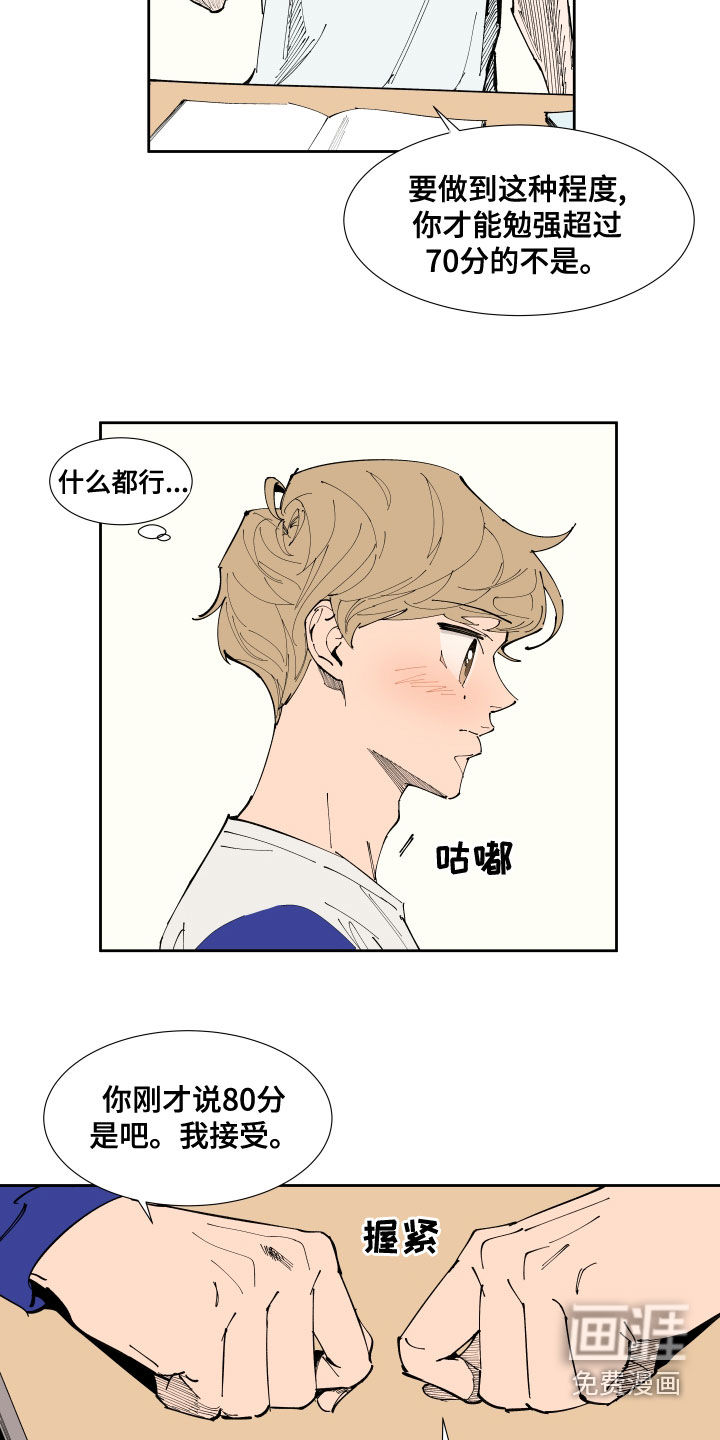 第21话5
