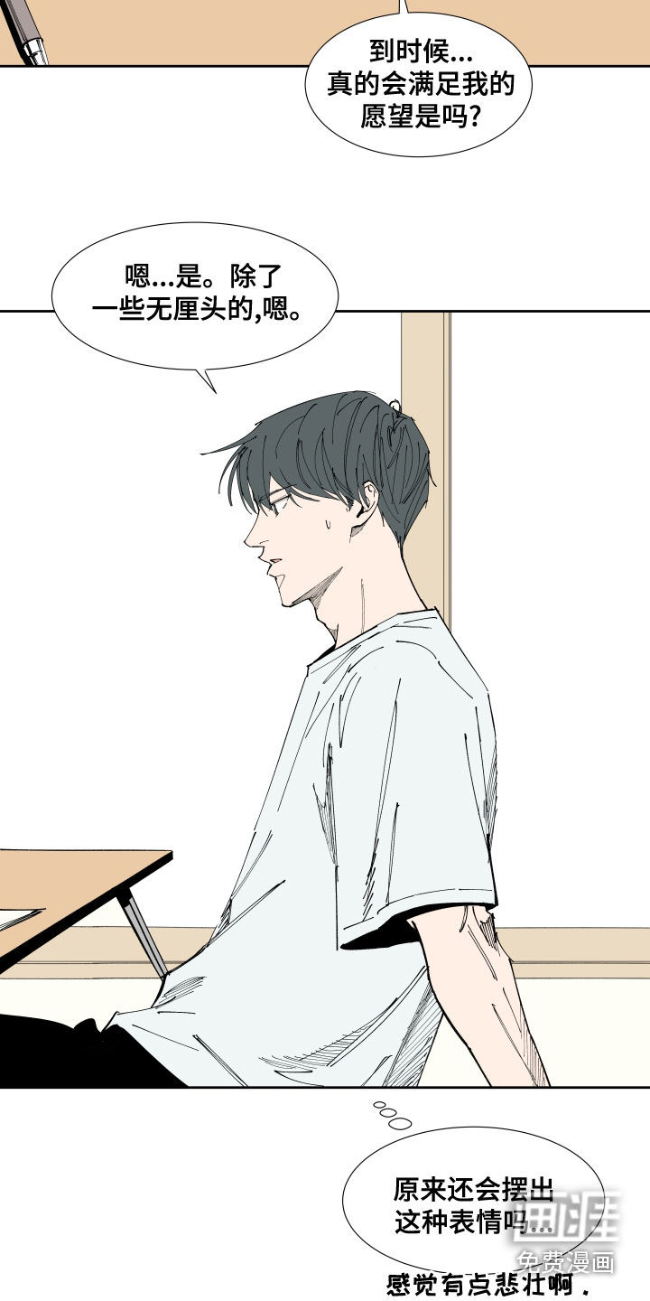 第21话6