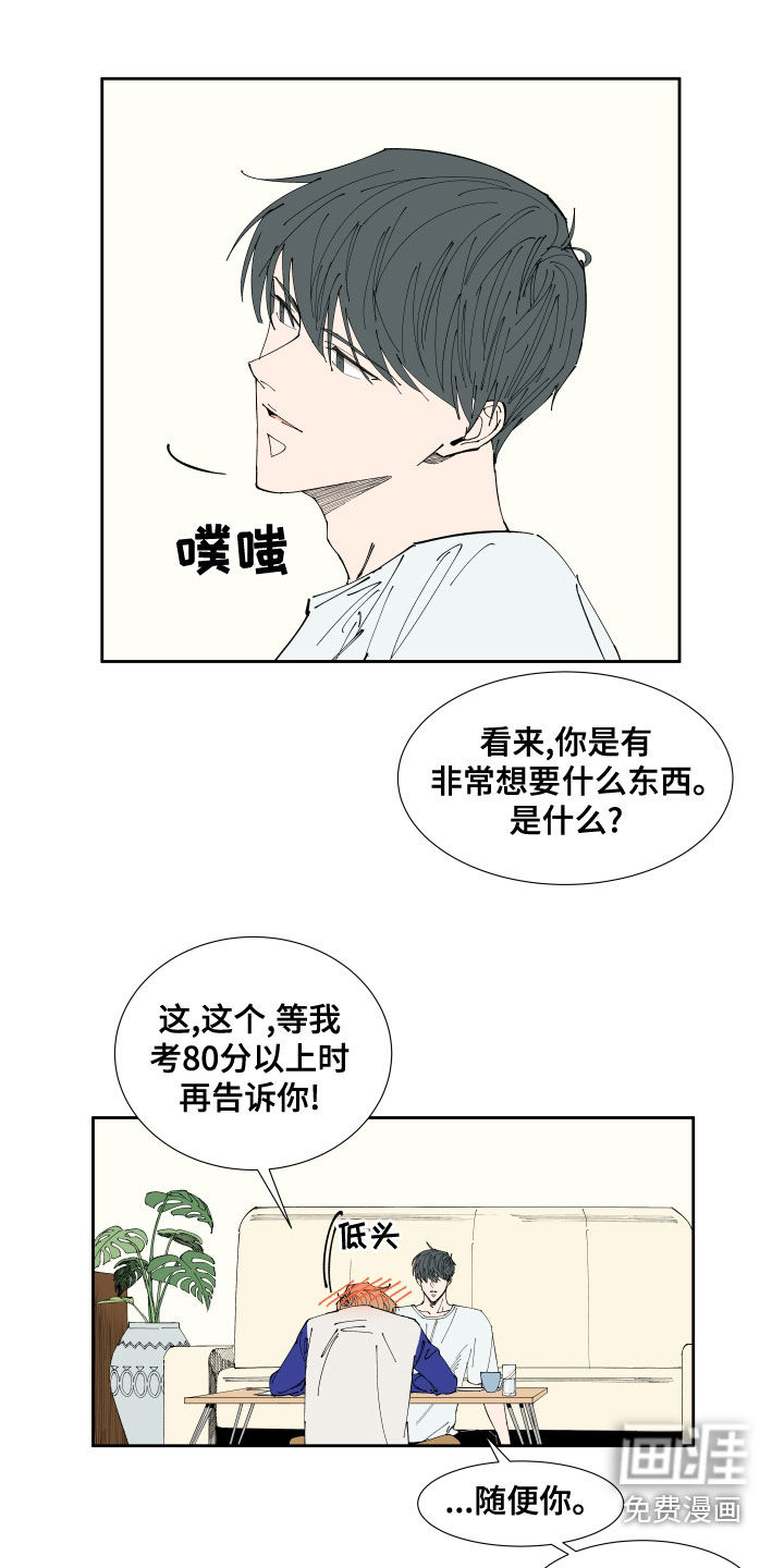 第21话7