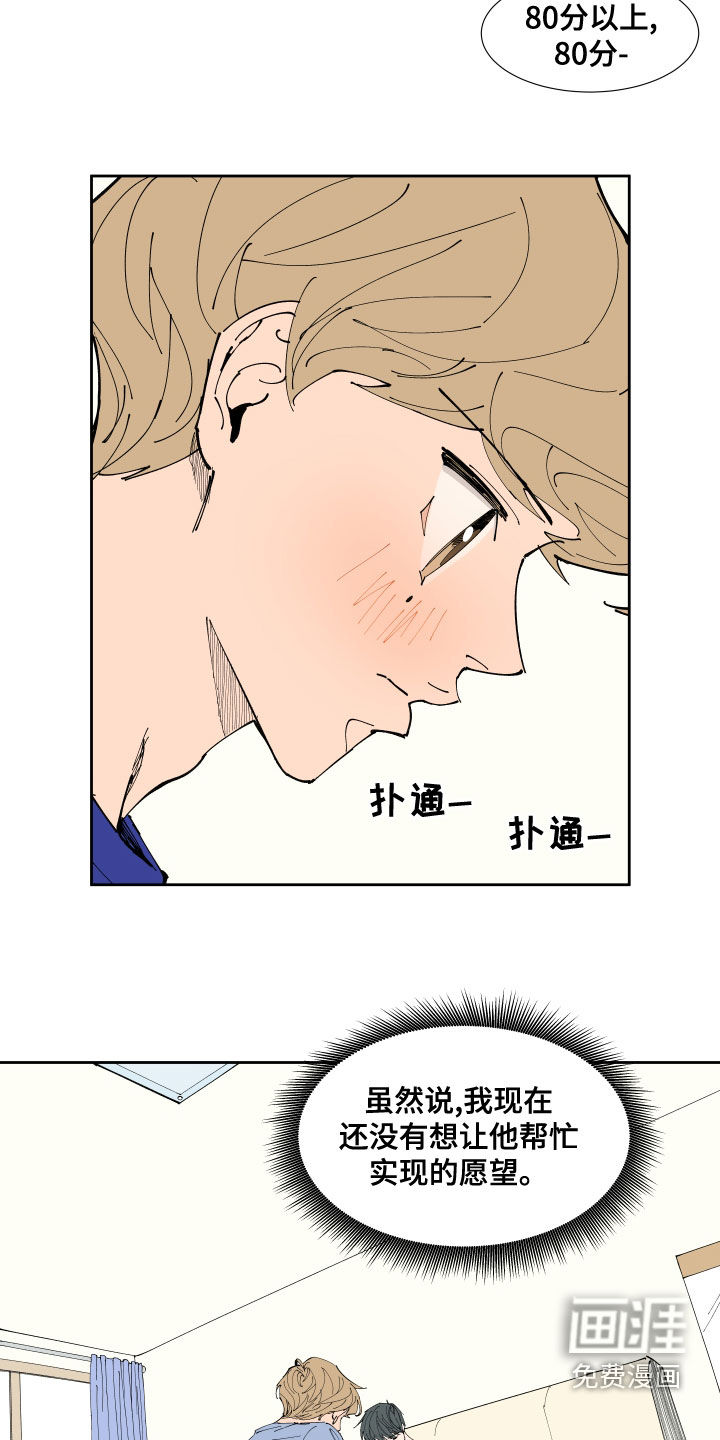 第21话8