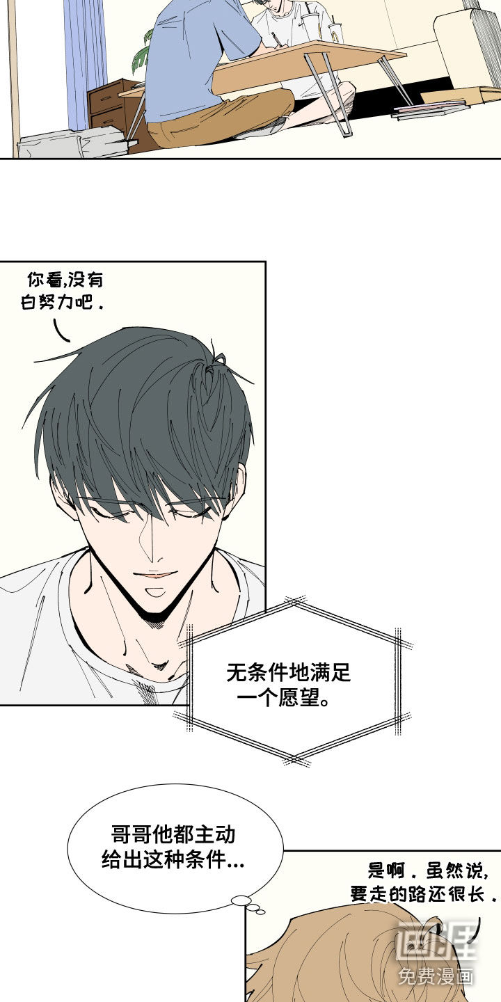 第21话9