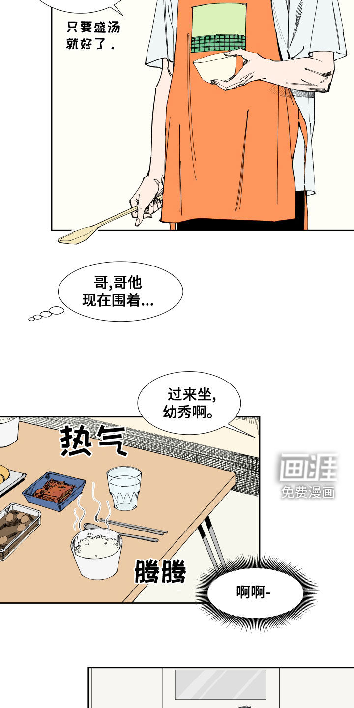 第20话4