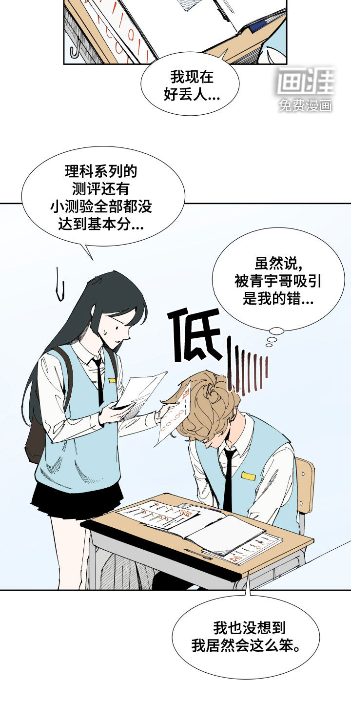 第19话11