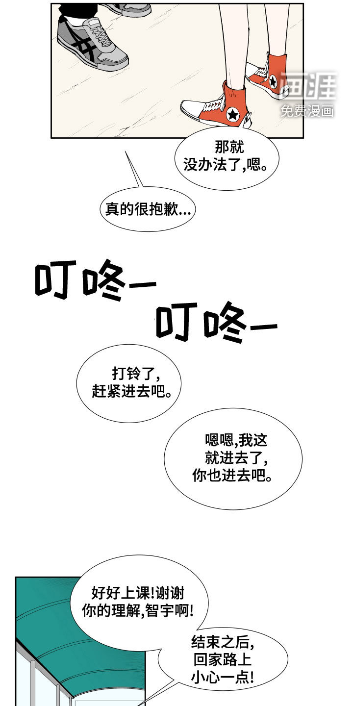 第19话3