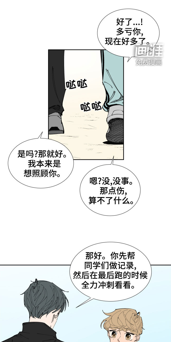 第17话14