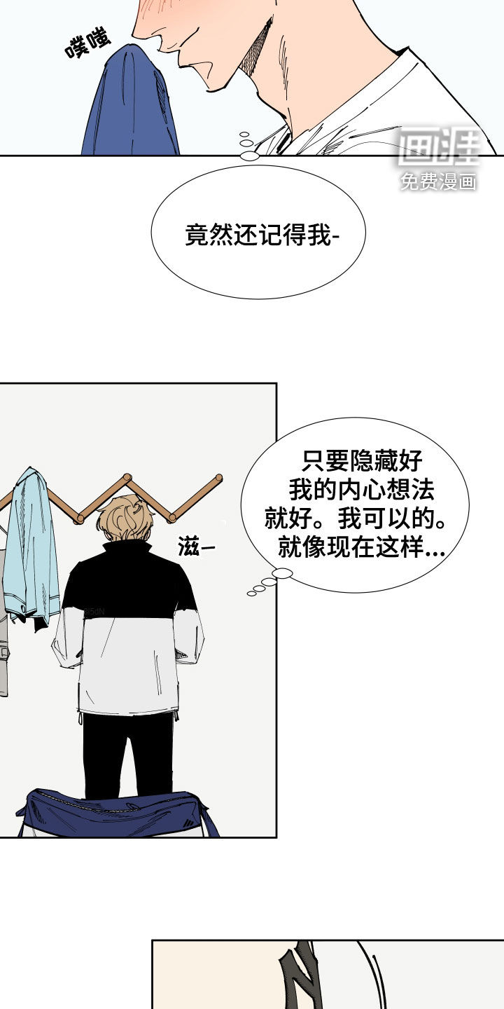 第17话3