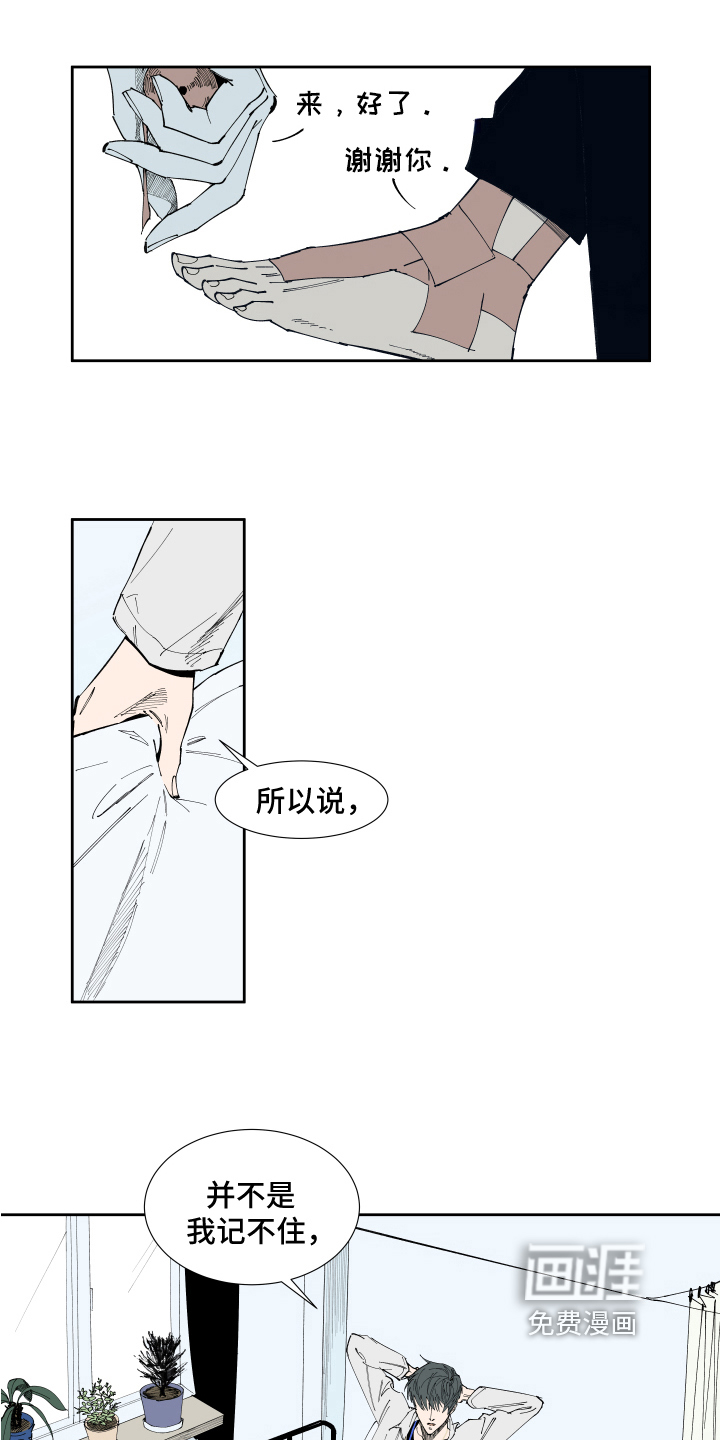 第16话5