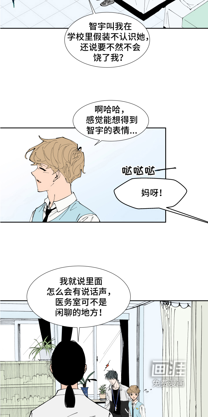 第16话8