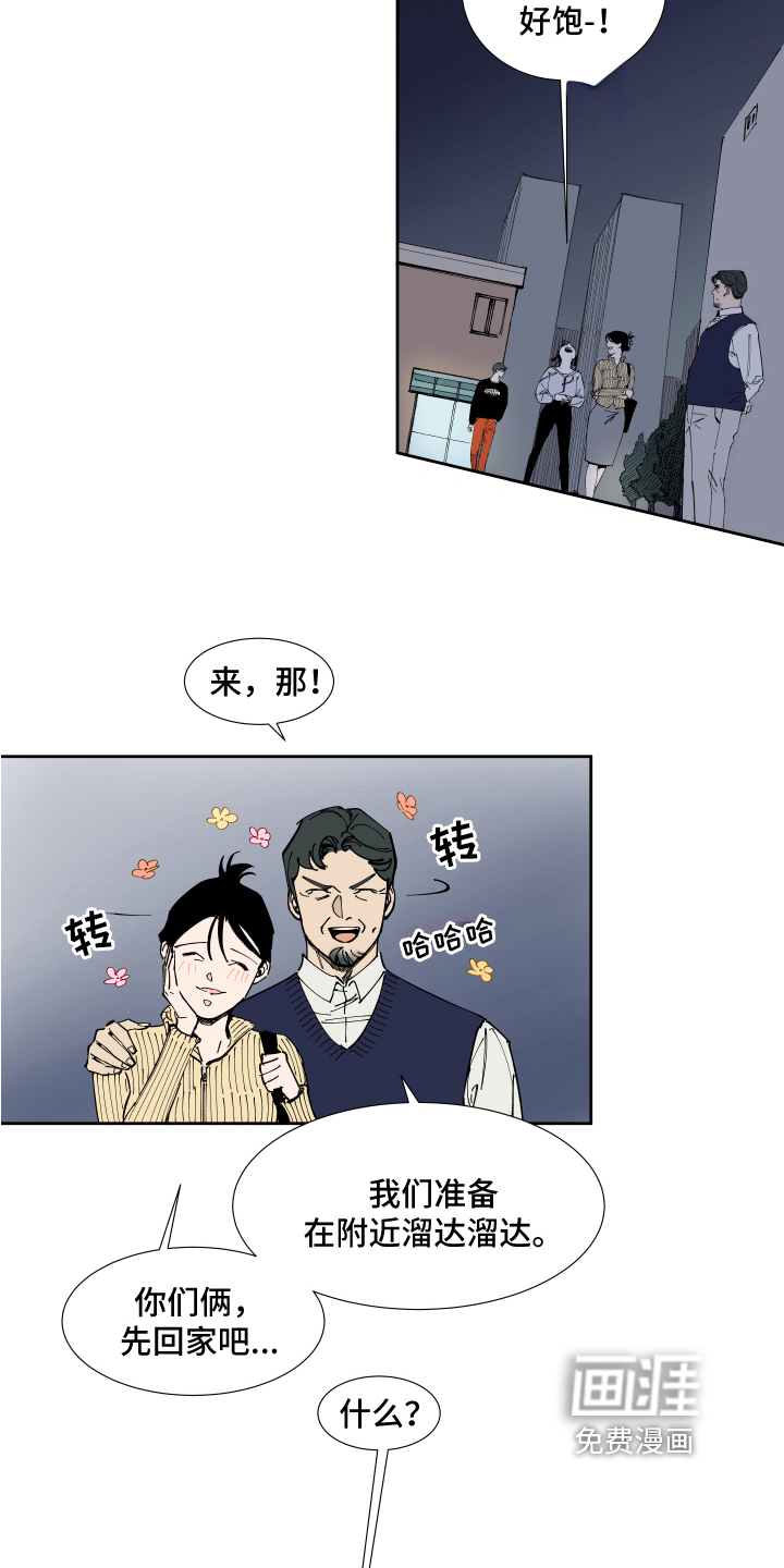 第12话8