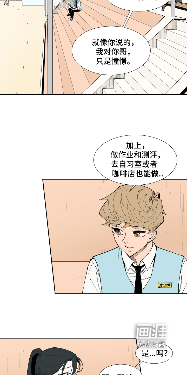 第9话8