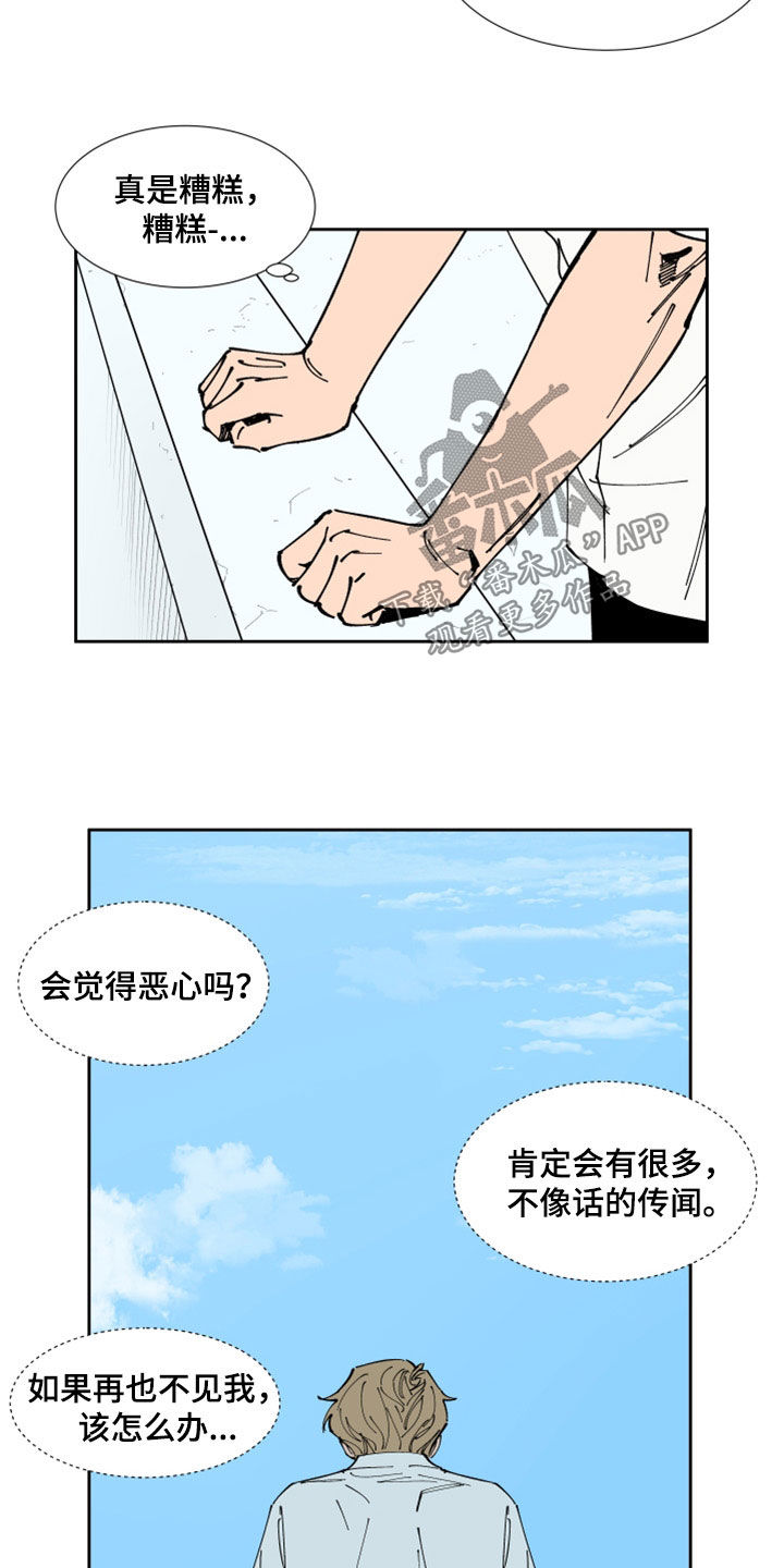 第8话2