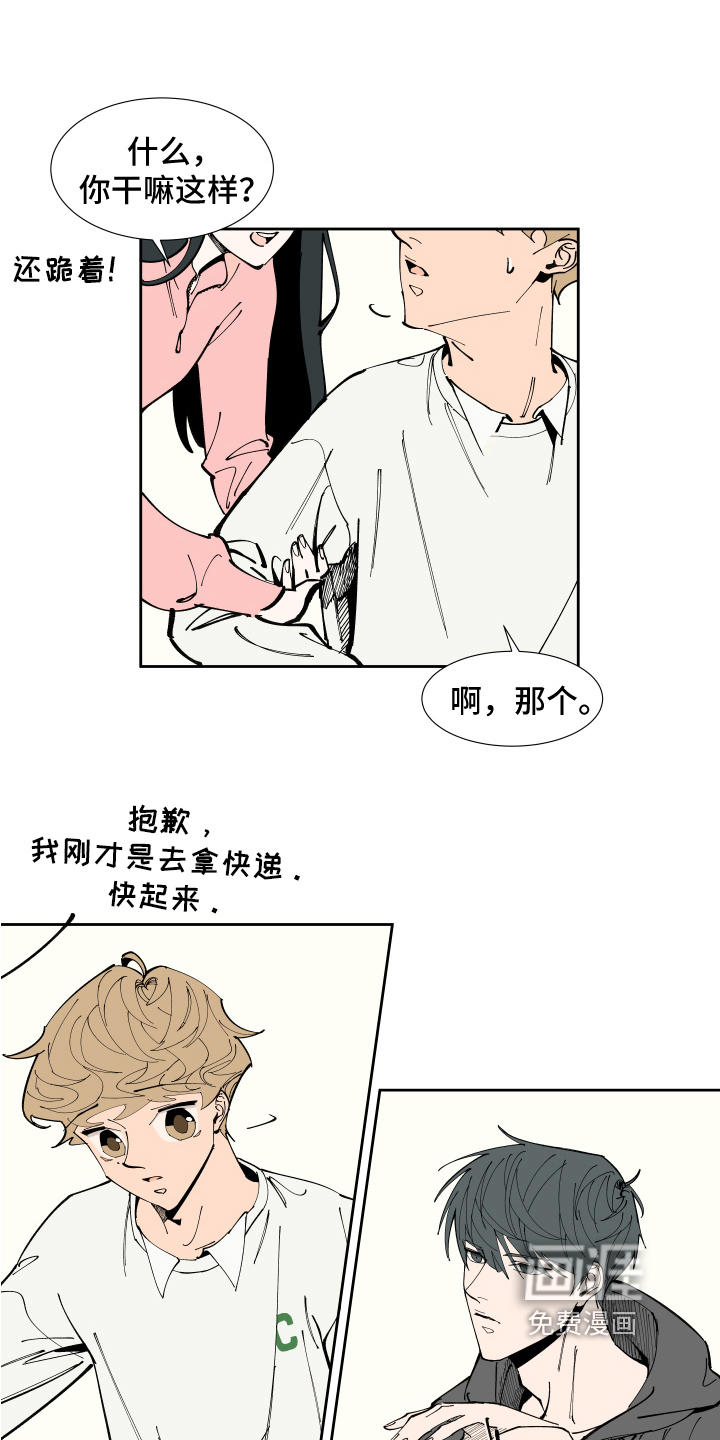 第8话3