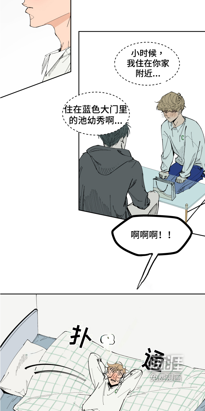 第8话9